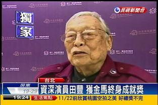 田丰个人资料,才华横溢的青年才俊，引领时代潮流的先锋