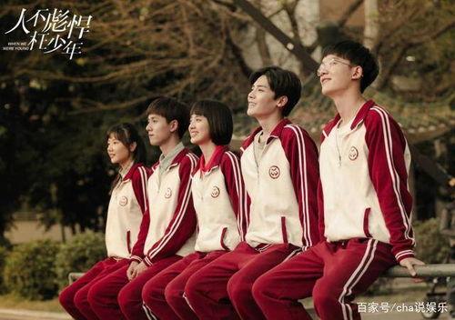 花儿与少年的演员表,青春偶像齐聚一堂，演绎青春成长故事