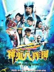 神鬼八卦图电视剧,揭秘神秘传说，探寻古墓奇缘